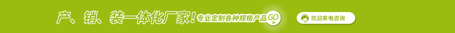 全自動造型線